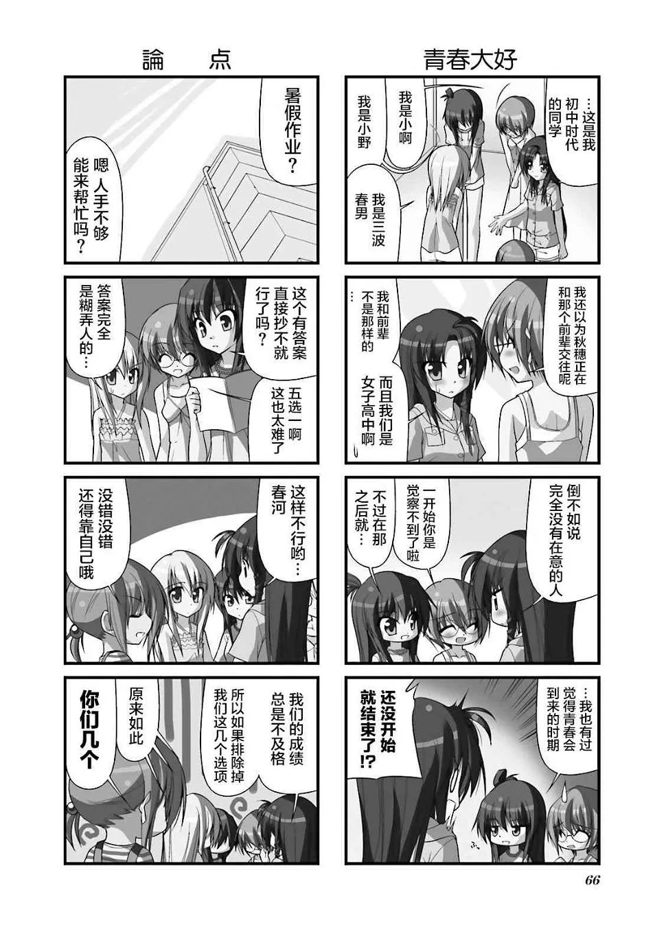 47话 第4页