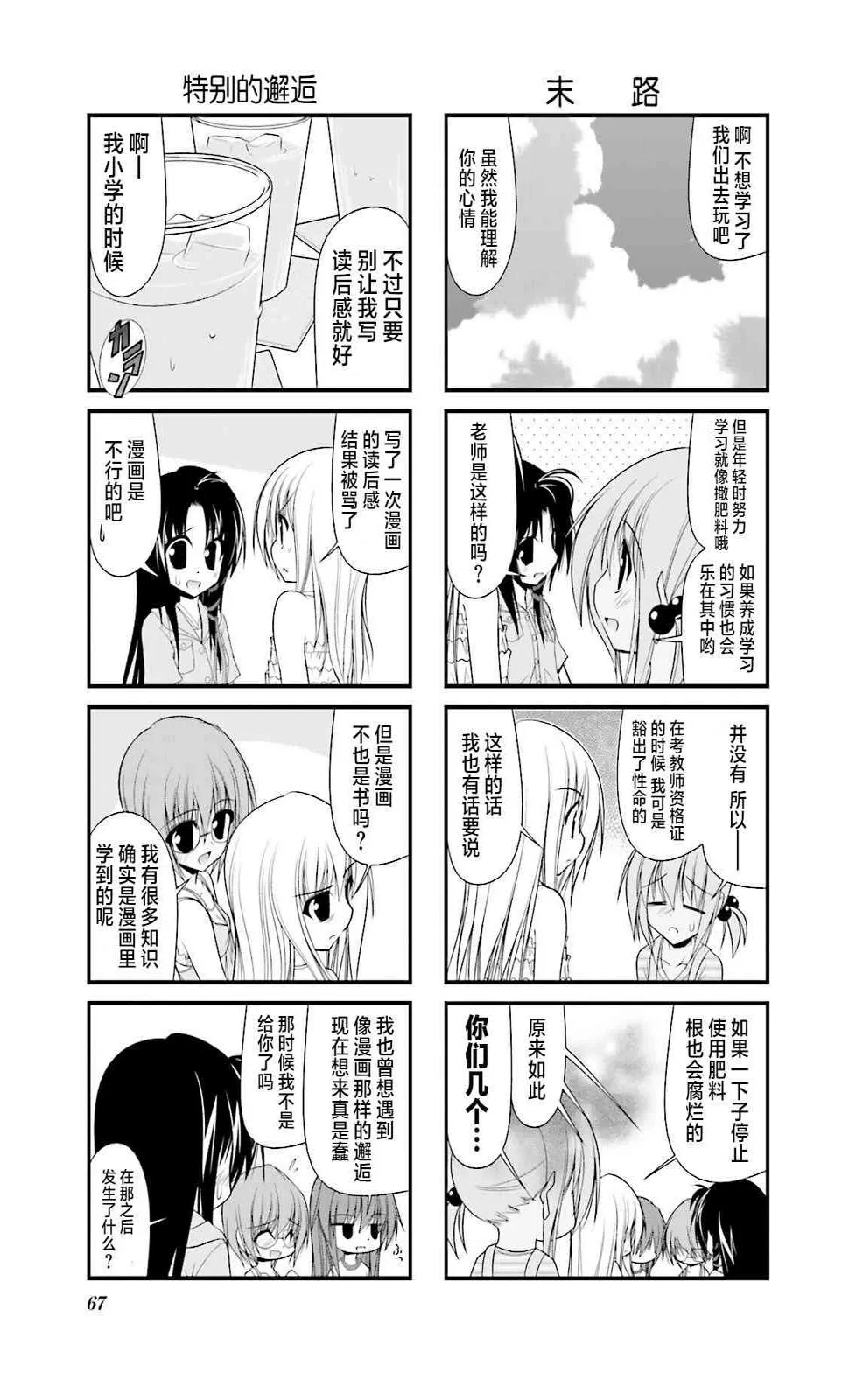 47话 第5页