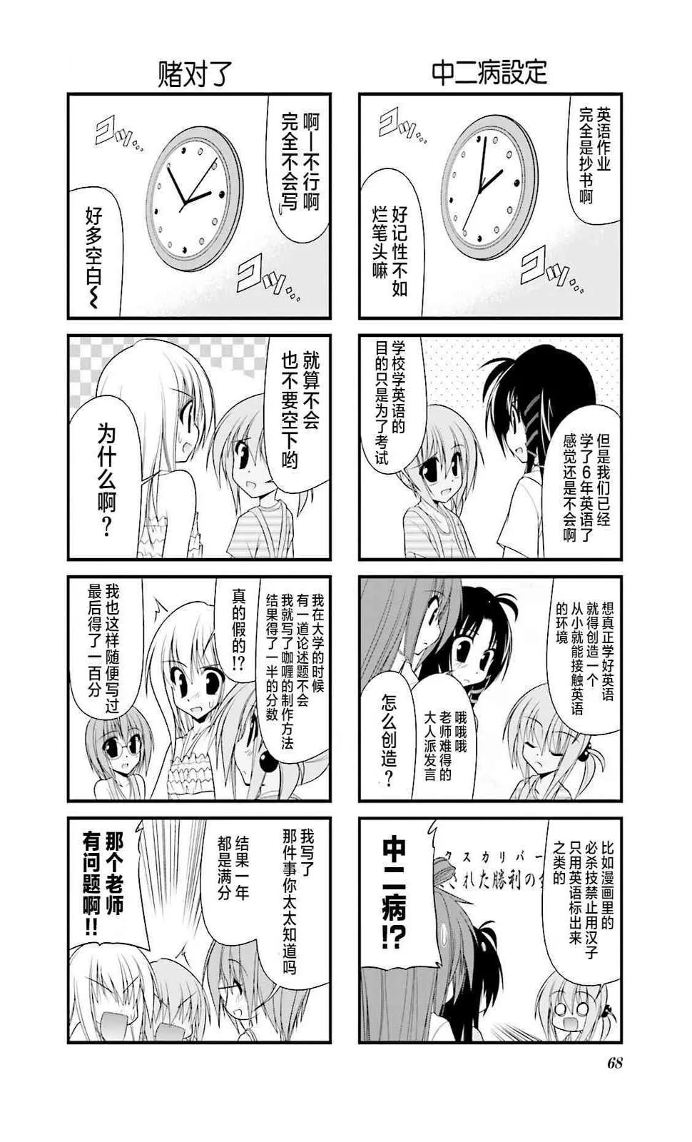 47话 第6页