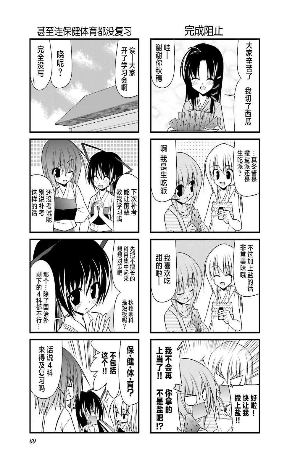 47话 第7页