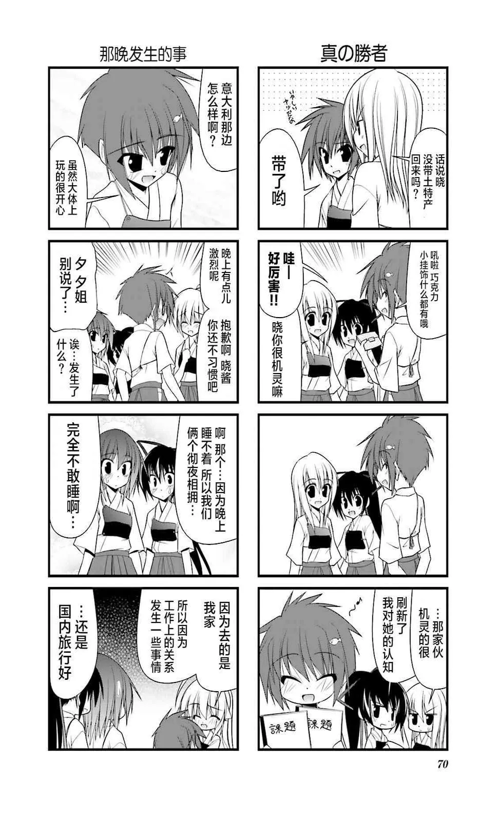 47话 第8页