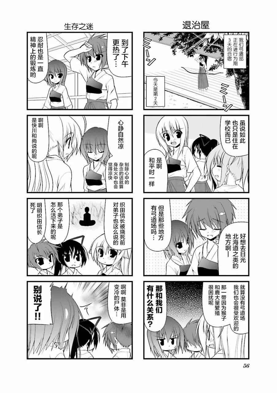 46话 第2页