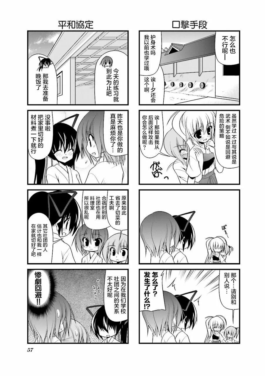 46话 第3页