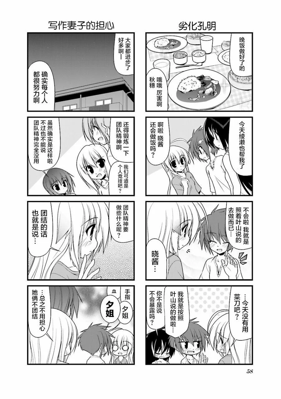 46话 第4页