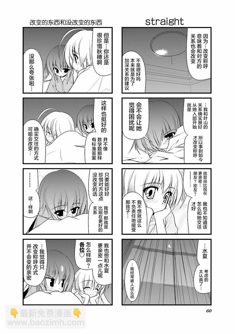 46话 第6页