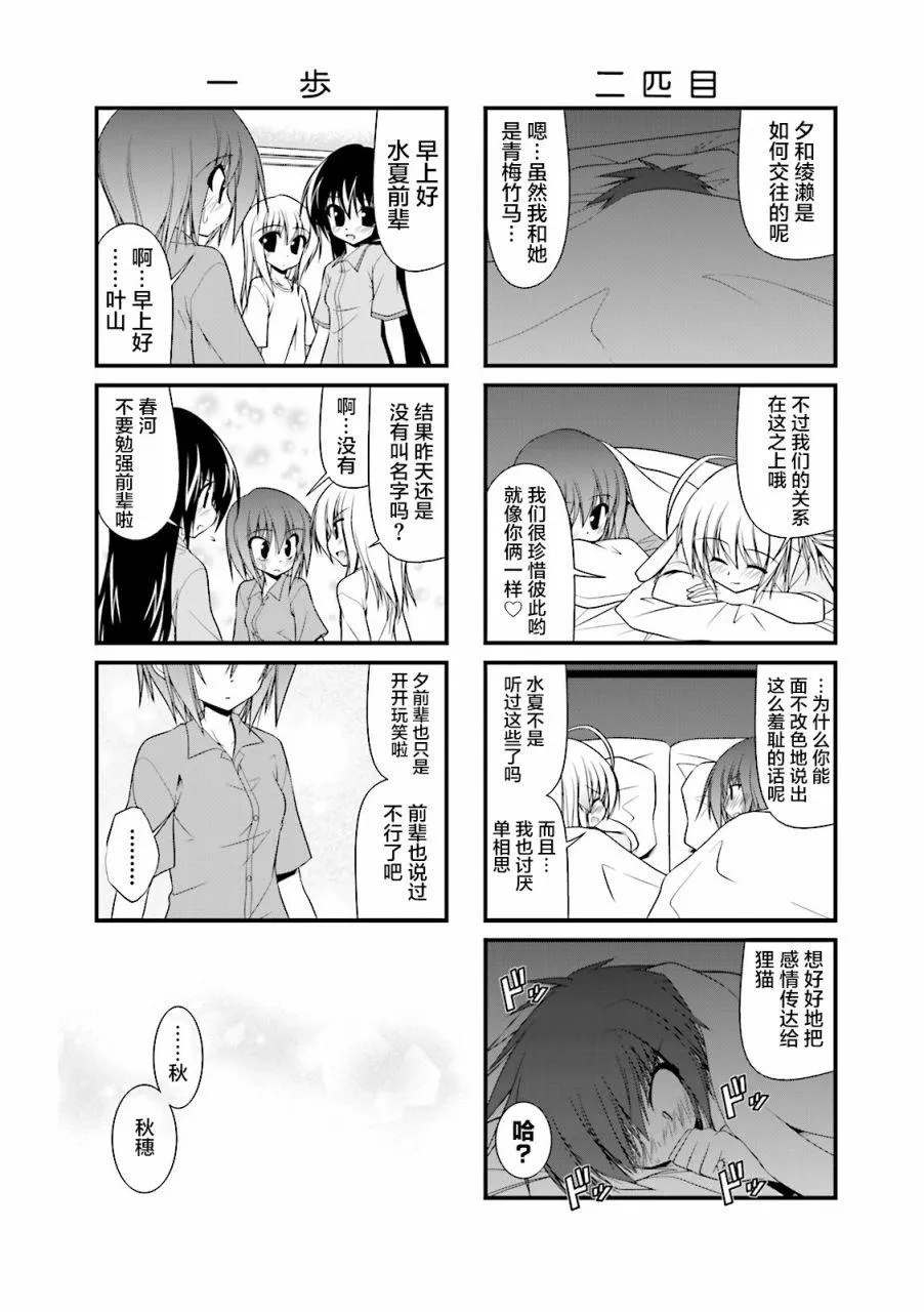 46话 第7页