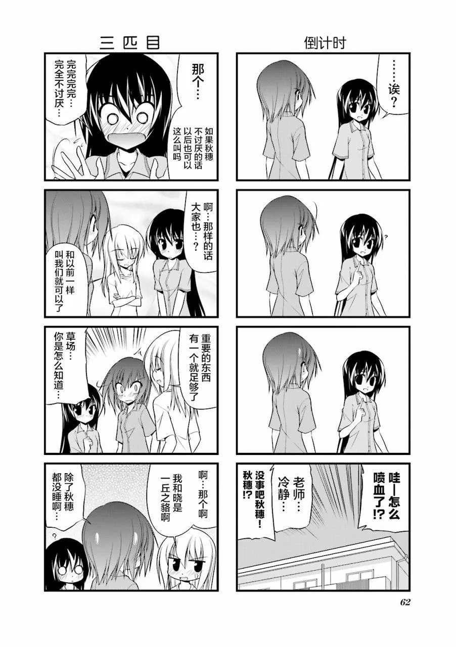 46话 第8页