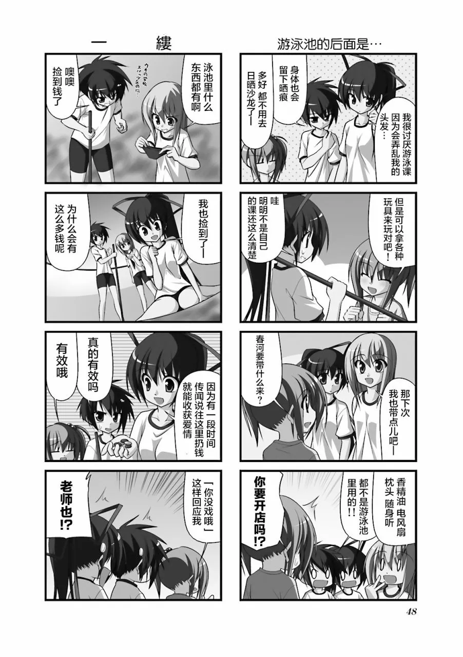 45话 第2页