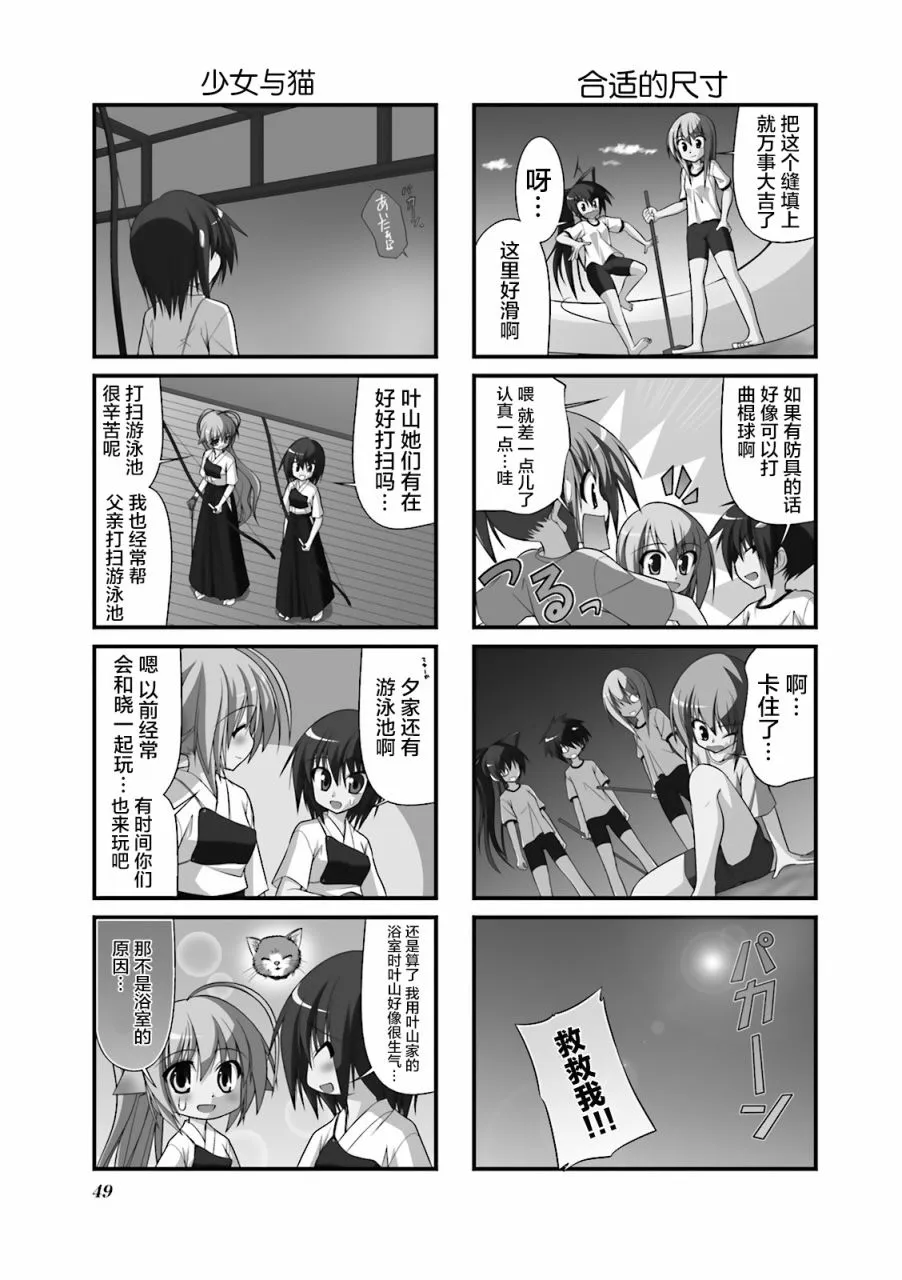 45话 第3页