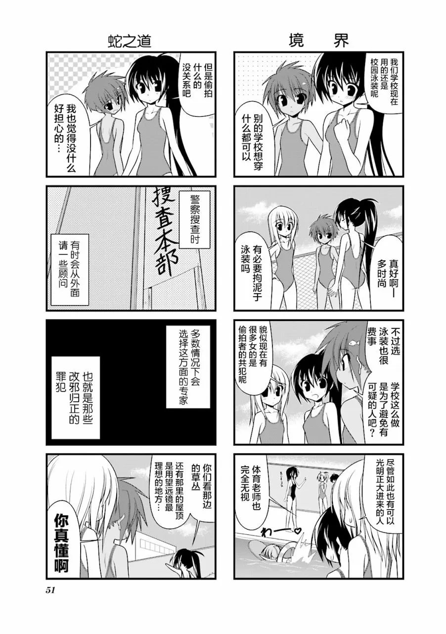 45话 第5页