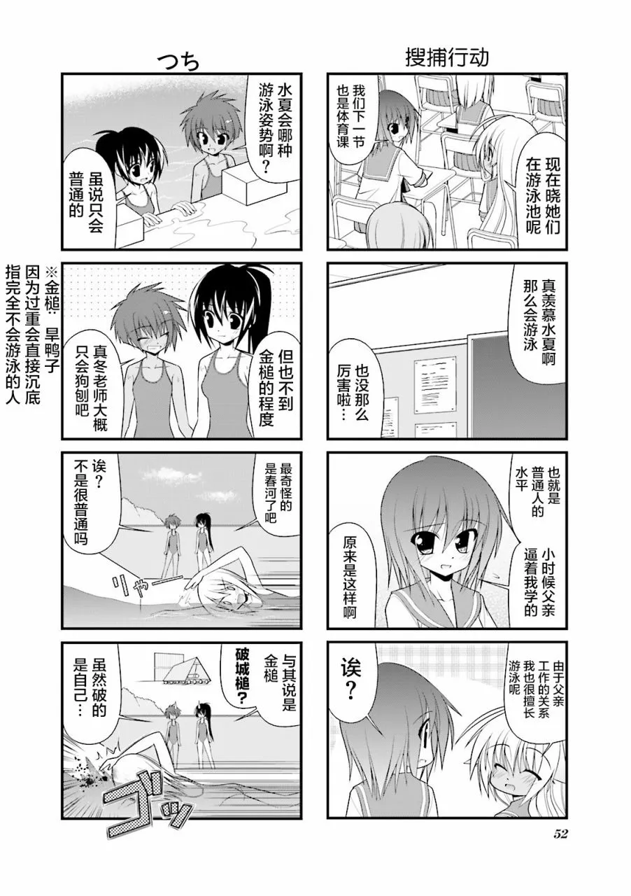 45话 第6页