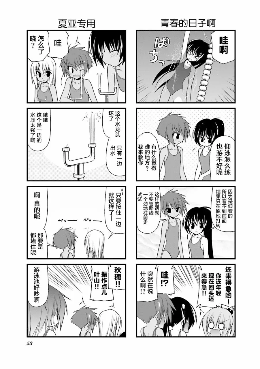 45话 第7页