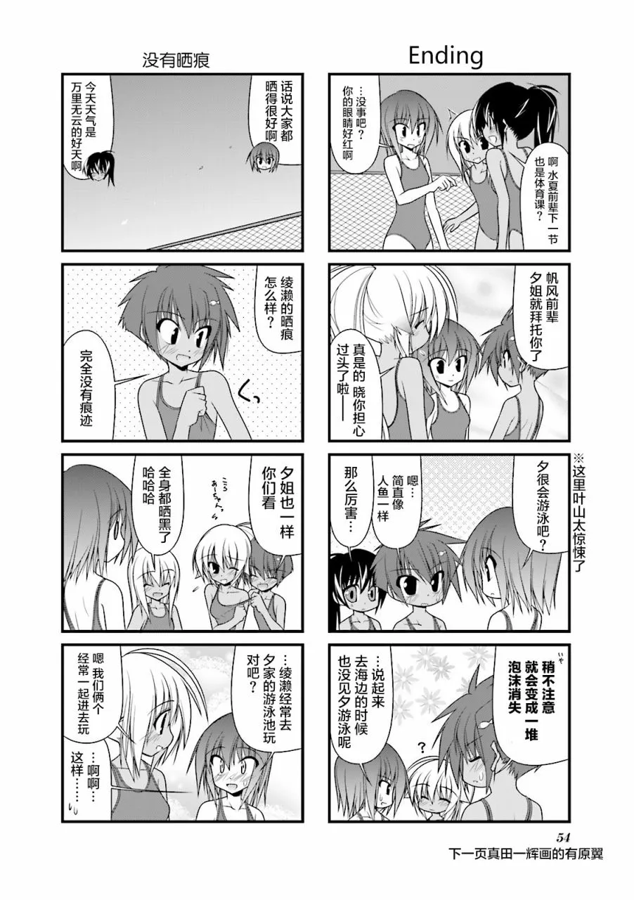 45话 第8页
