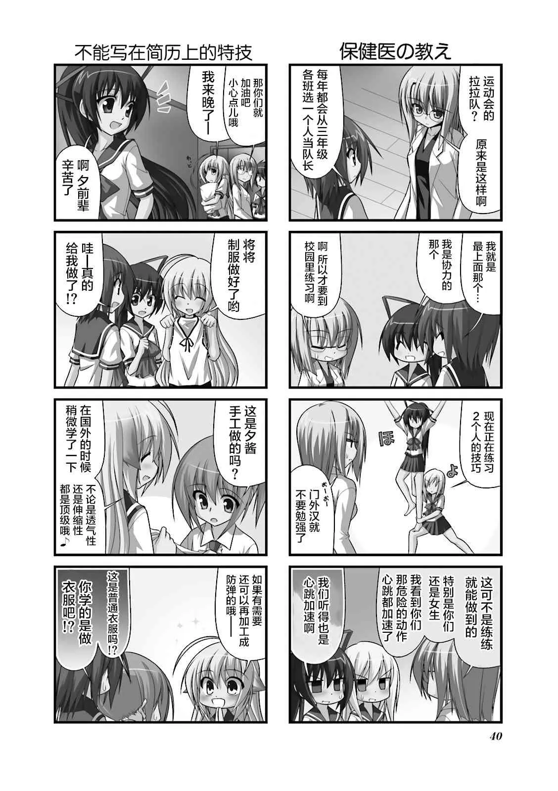 44话 第2页
