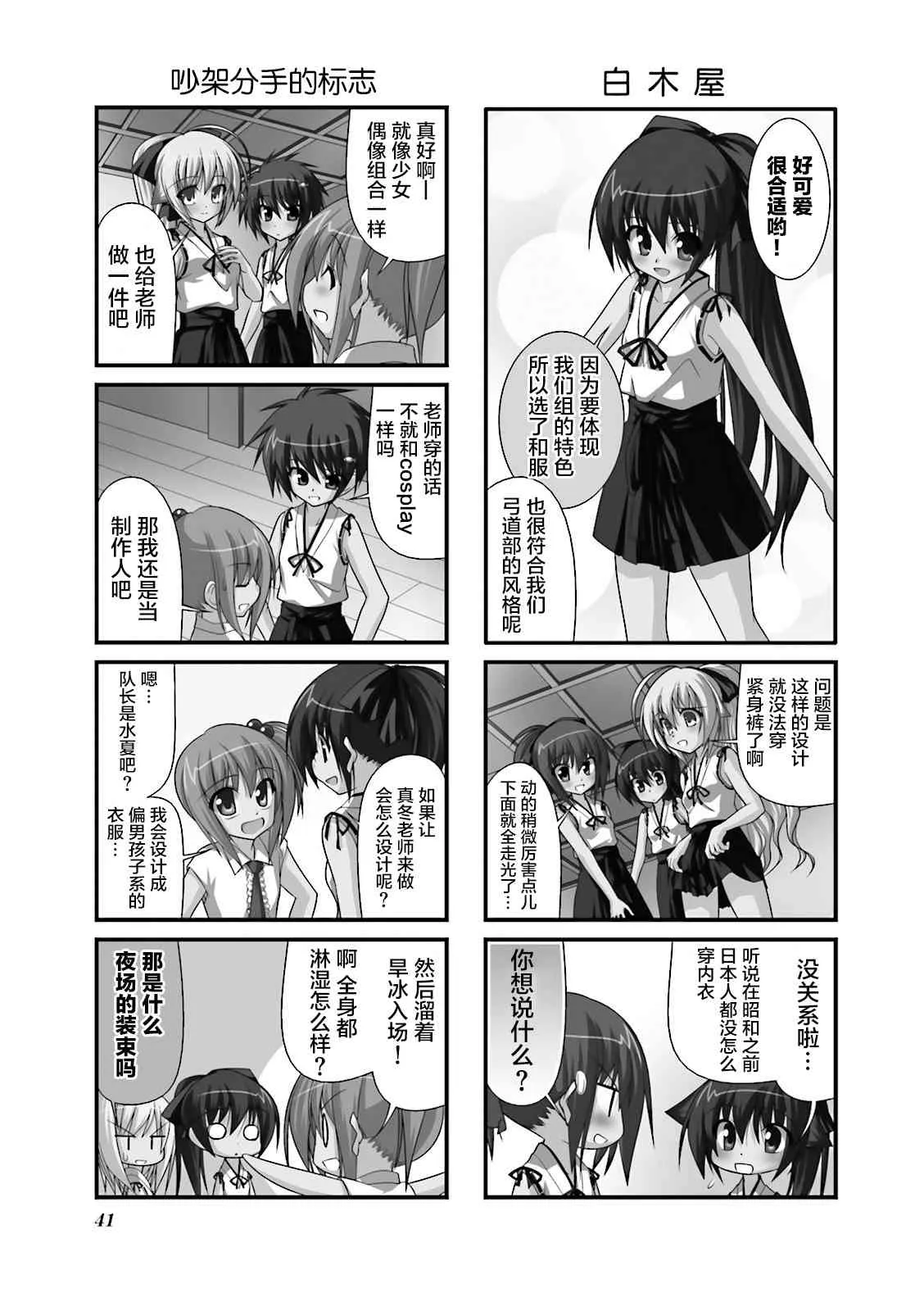44话 第3页