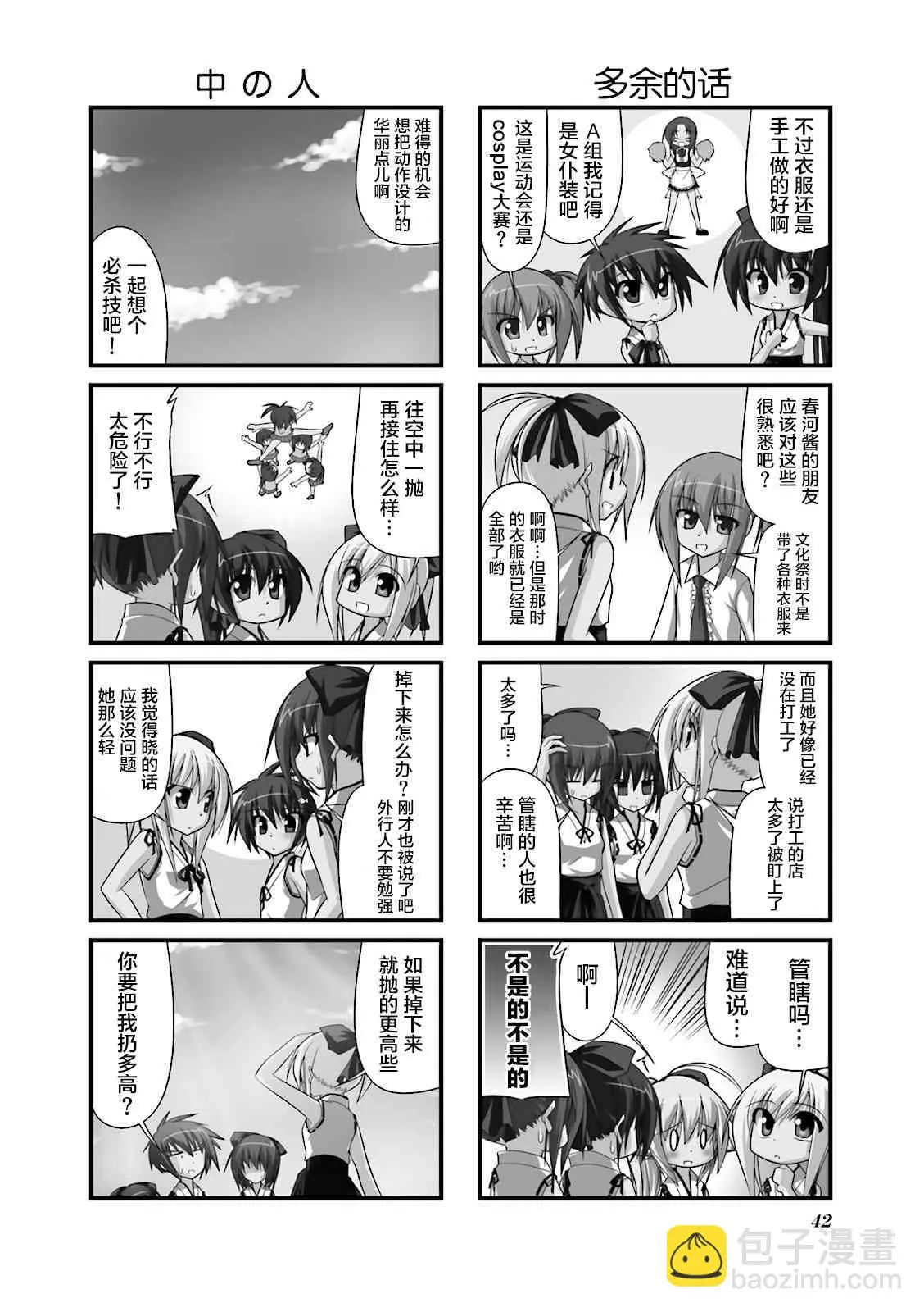 44话 第4页