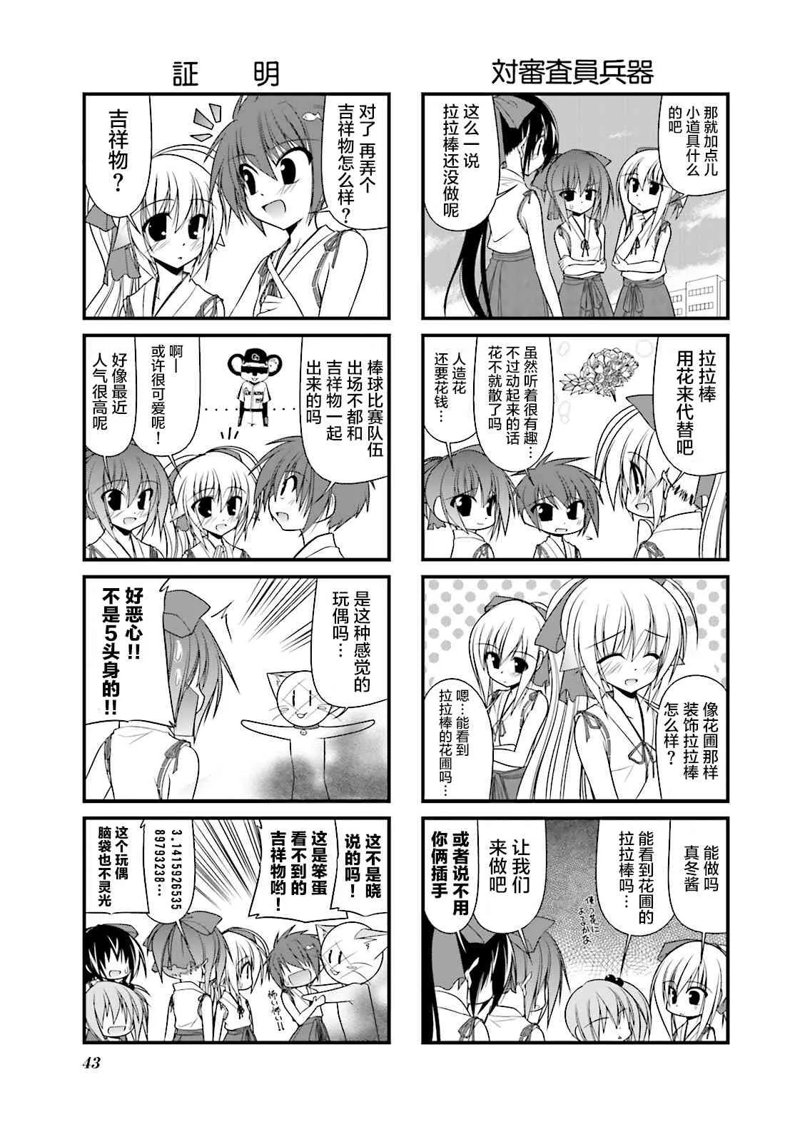 44话 第5页