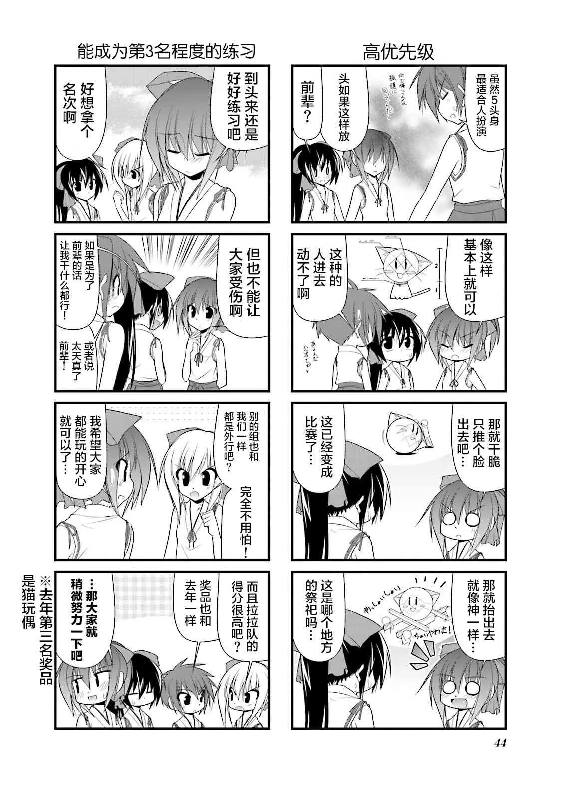 44话 第6页