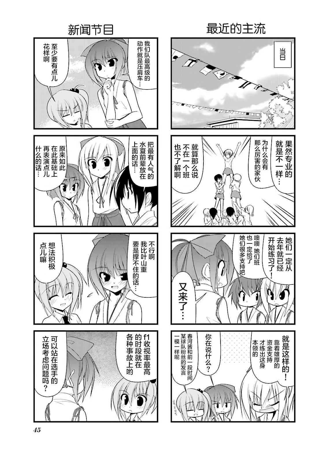 44话 第7页