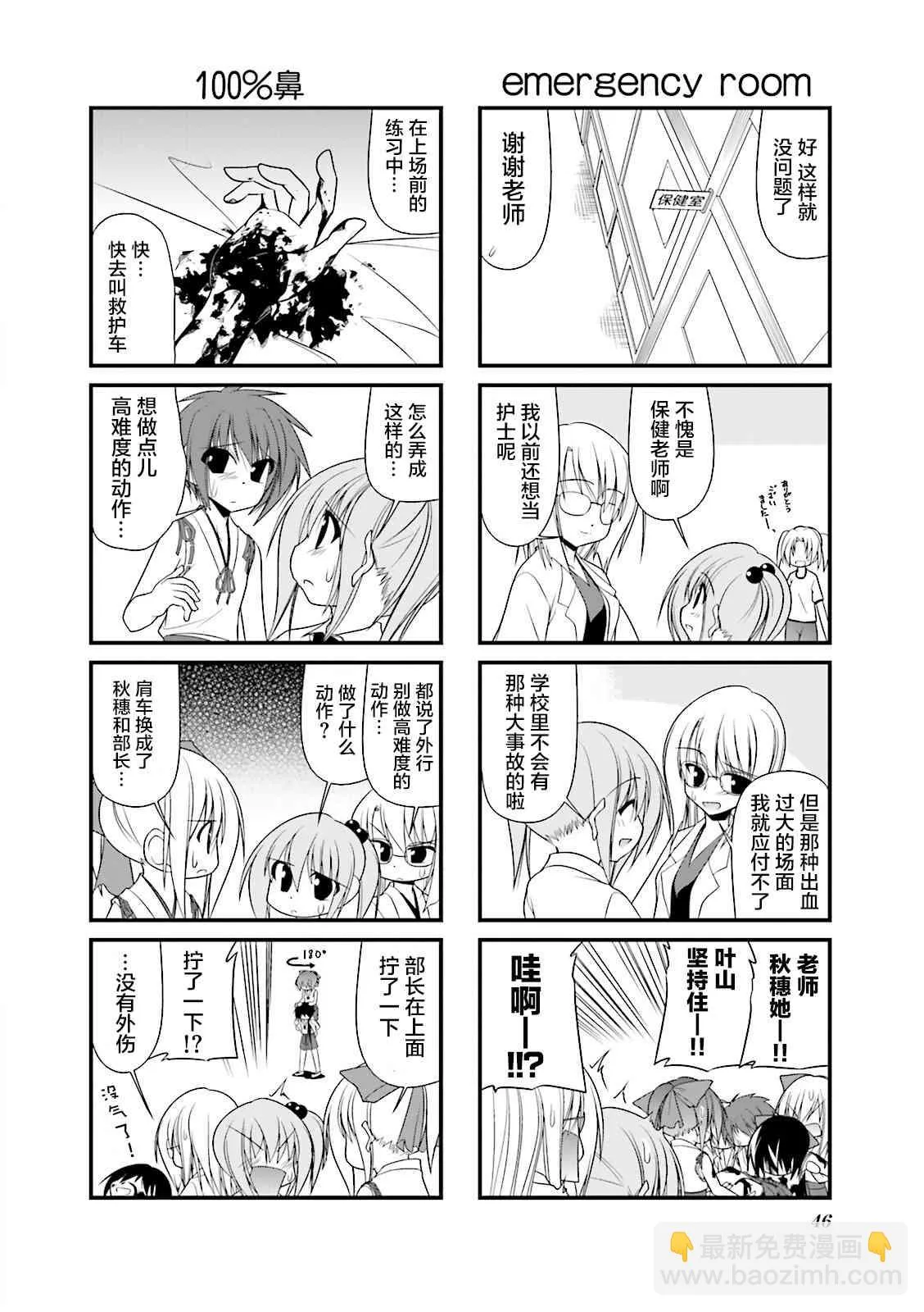 44话 第8页
