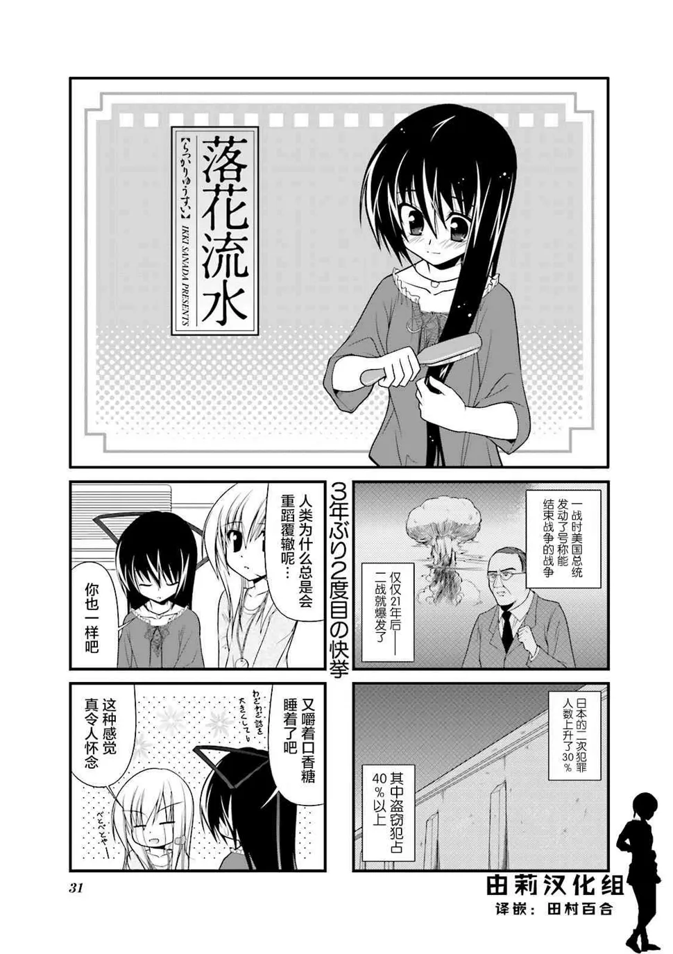 43话 第1页