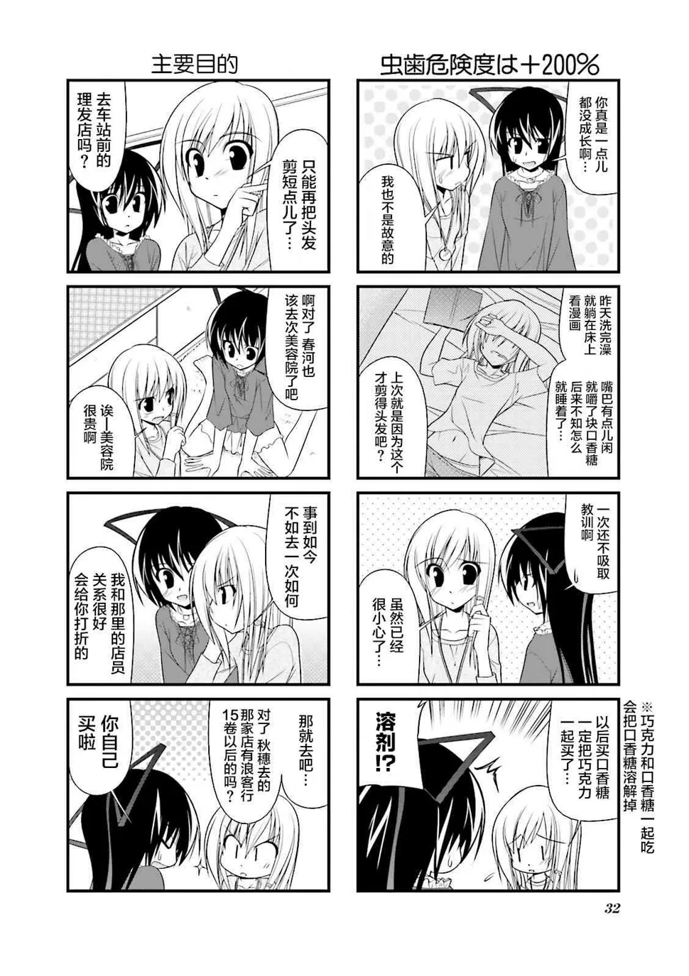 43话 第2页