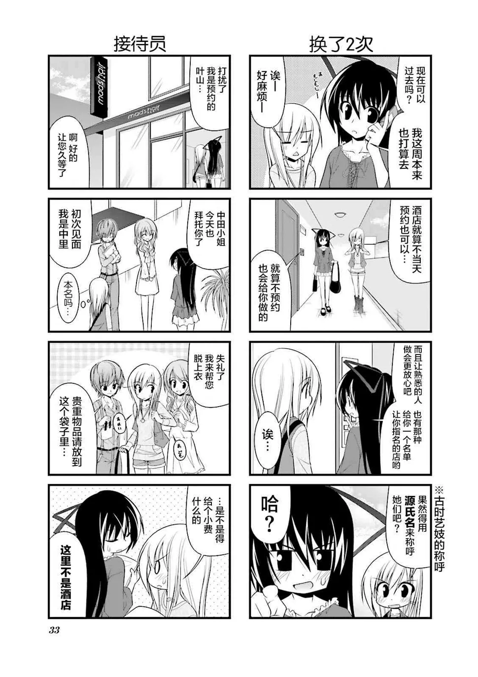 43话 第3页