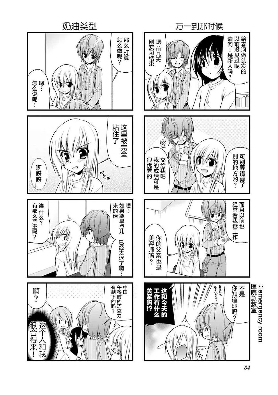 43话 第4页