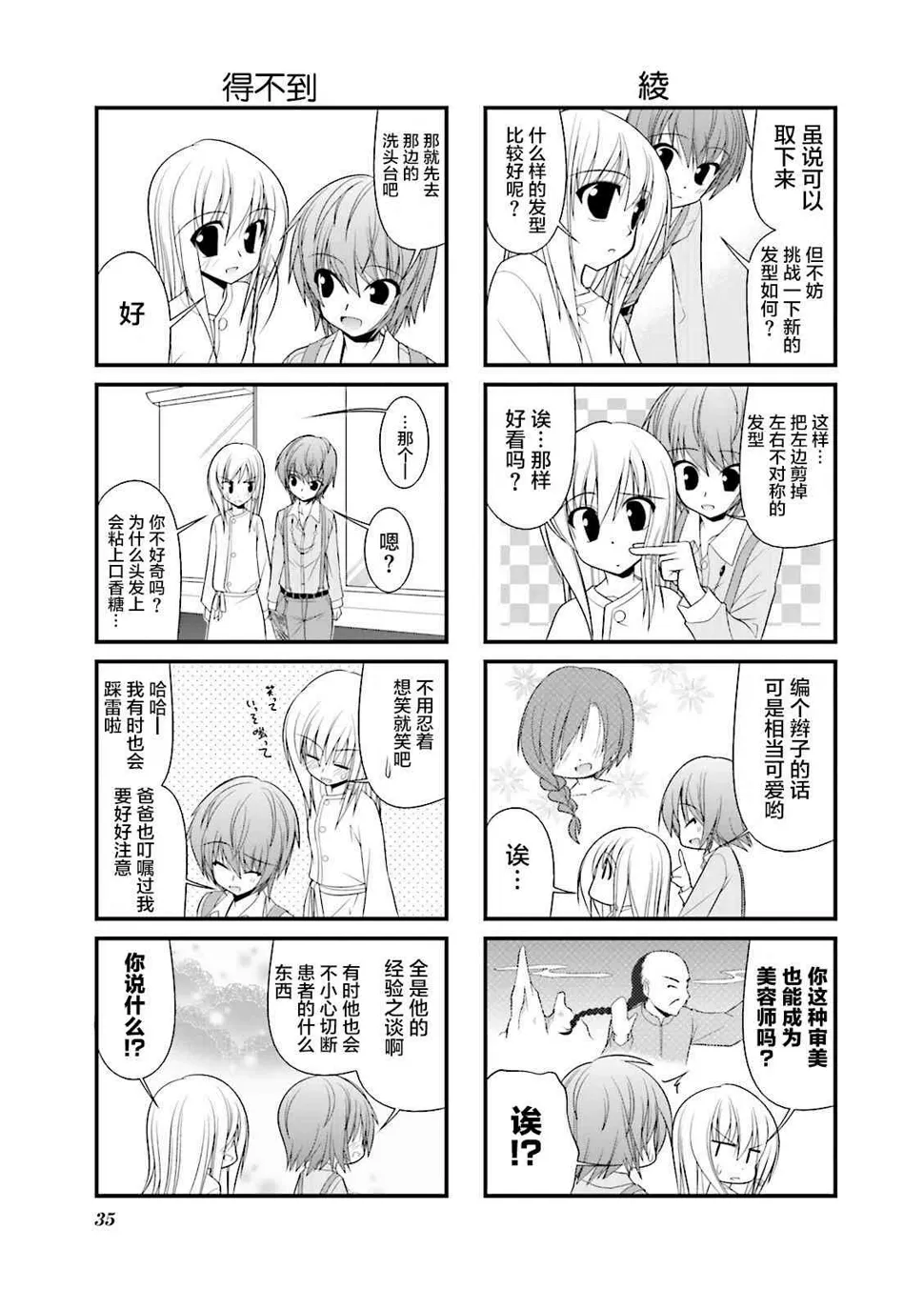 43话 第5页