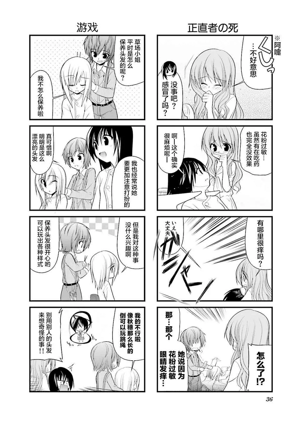 43话 第6页