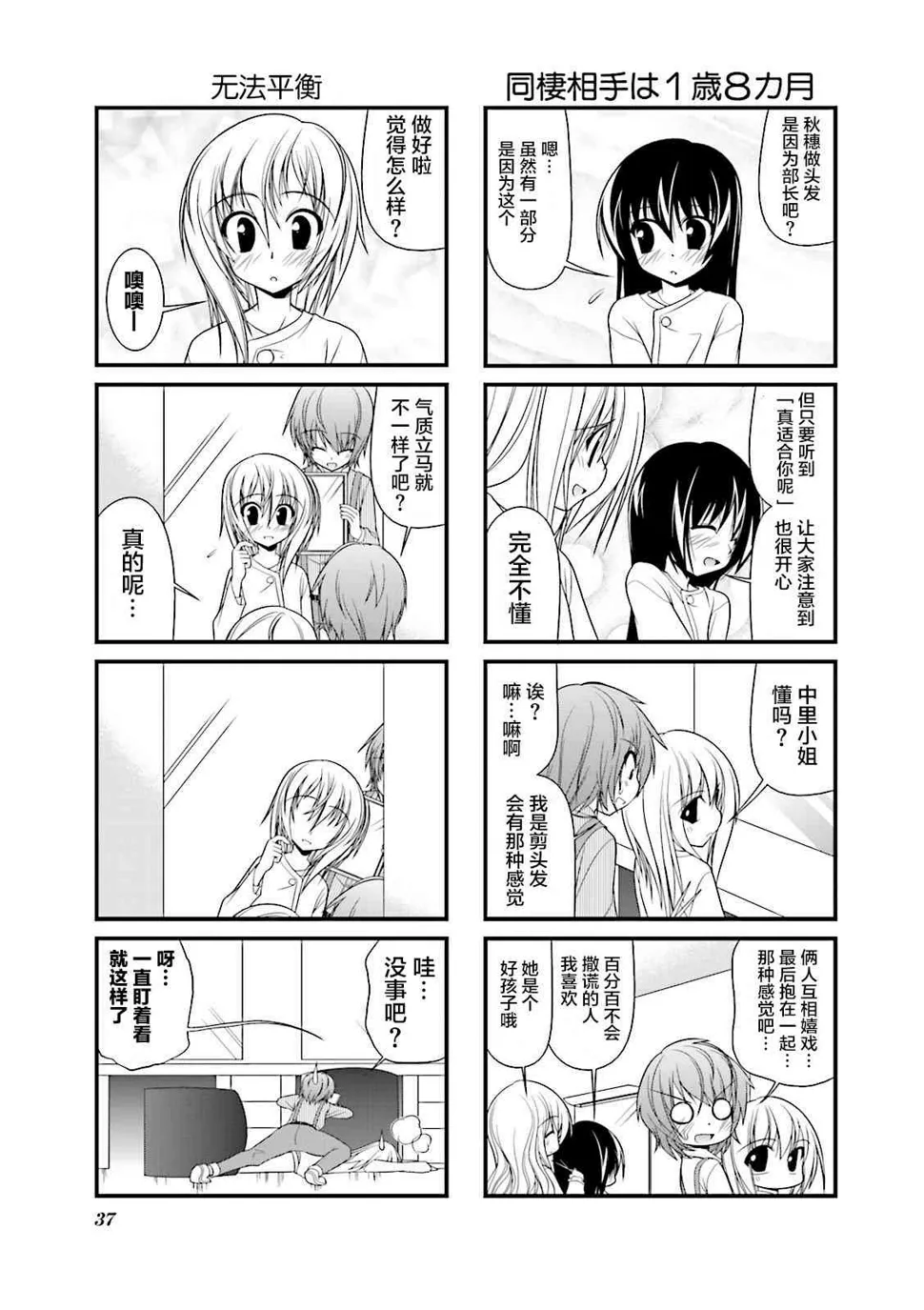 43话 第7页