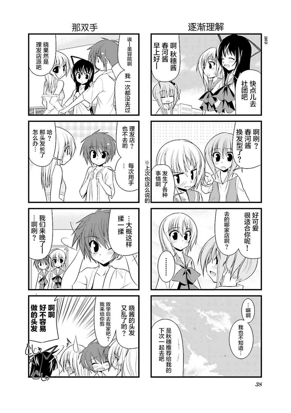 43话 第8页