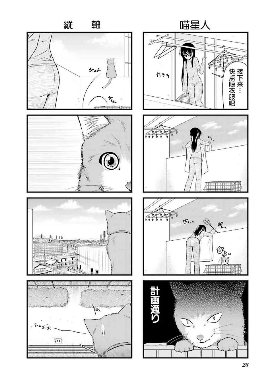 42话 第2页