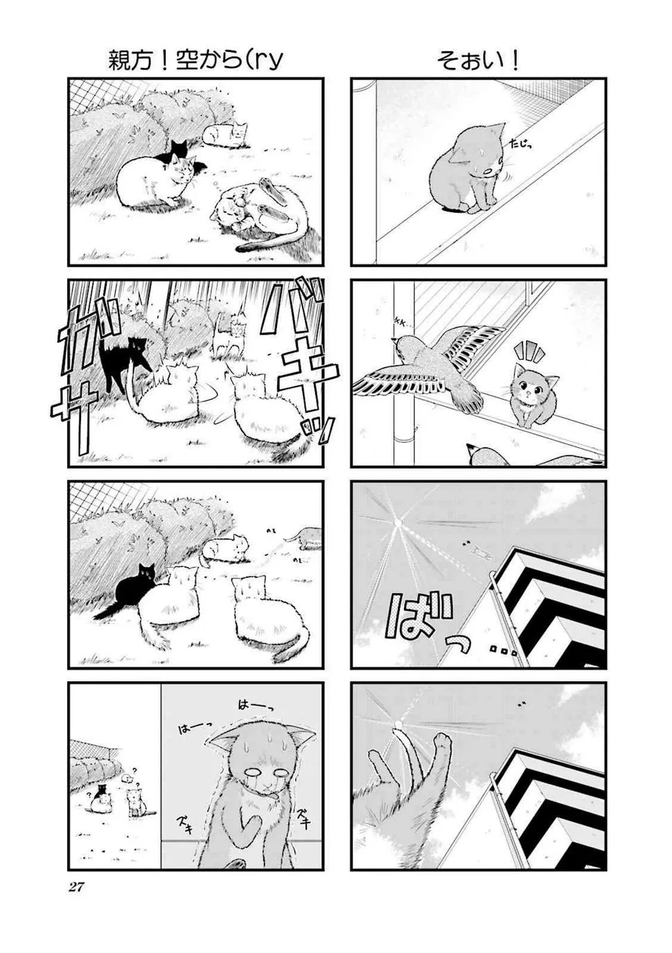 42话 第3页