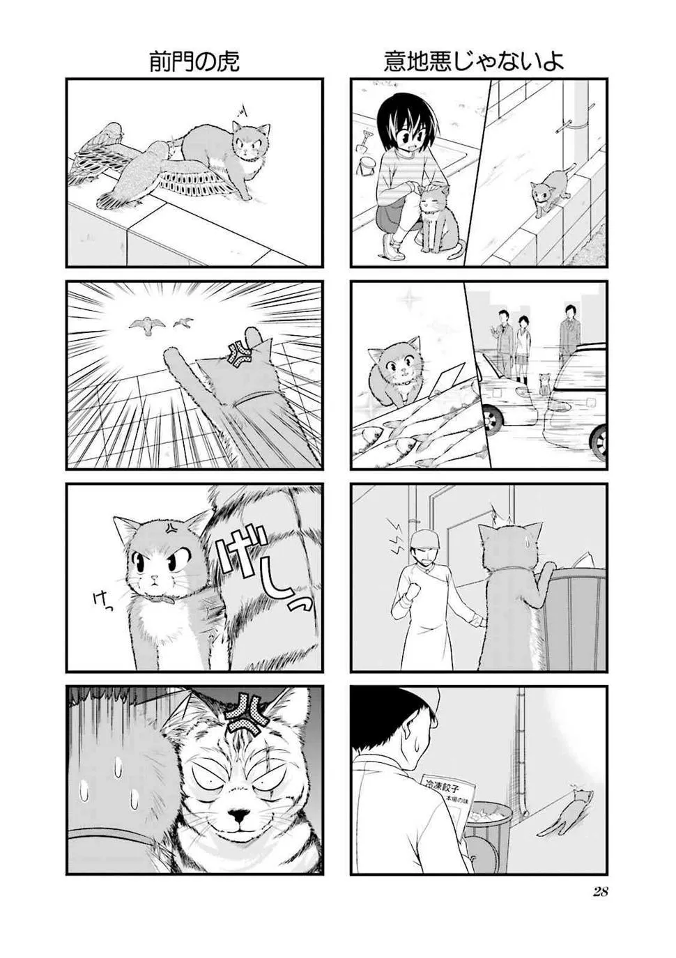 42话 第4页