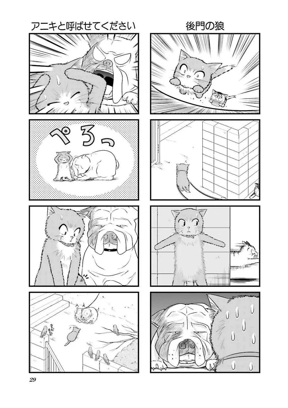 42话 第5页