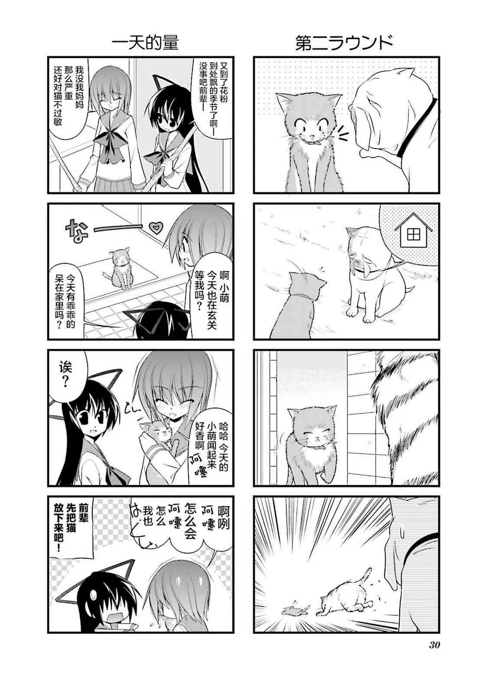 42话 第6页