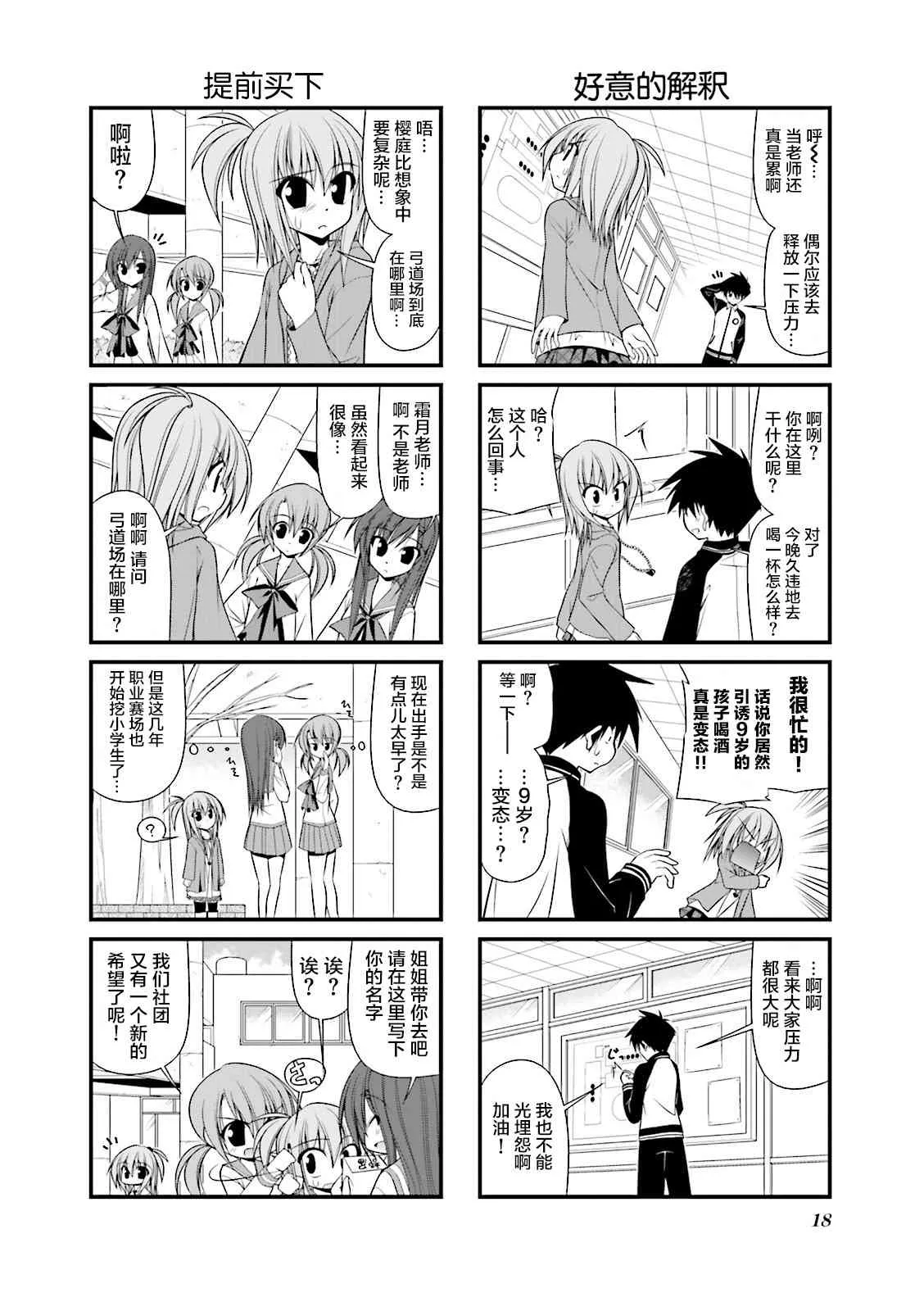 41话 第2页