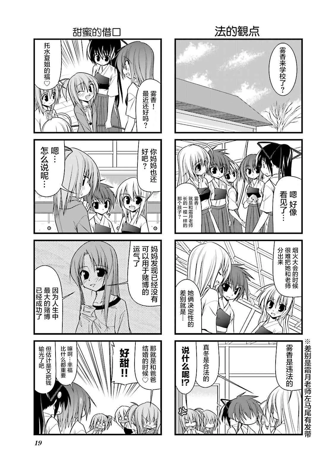 41话 第3页