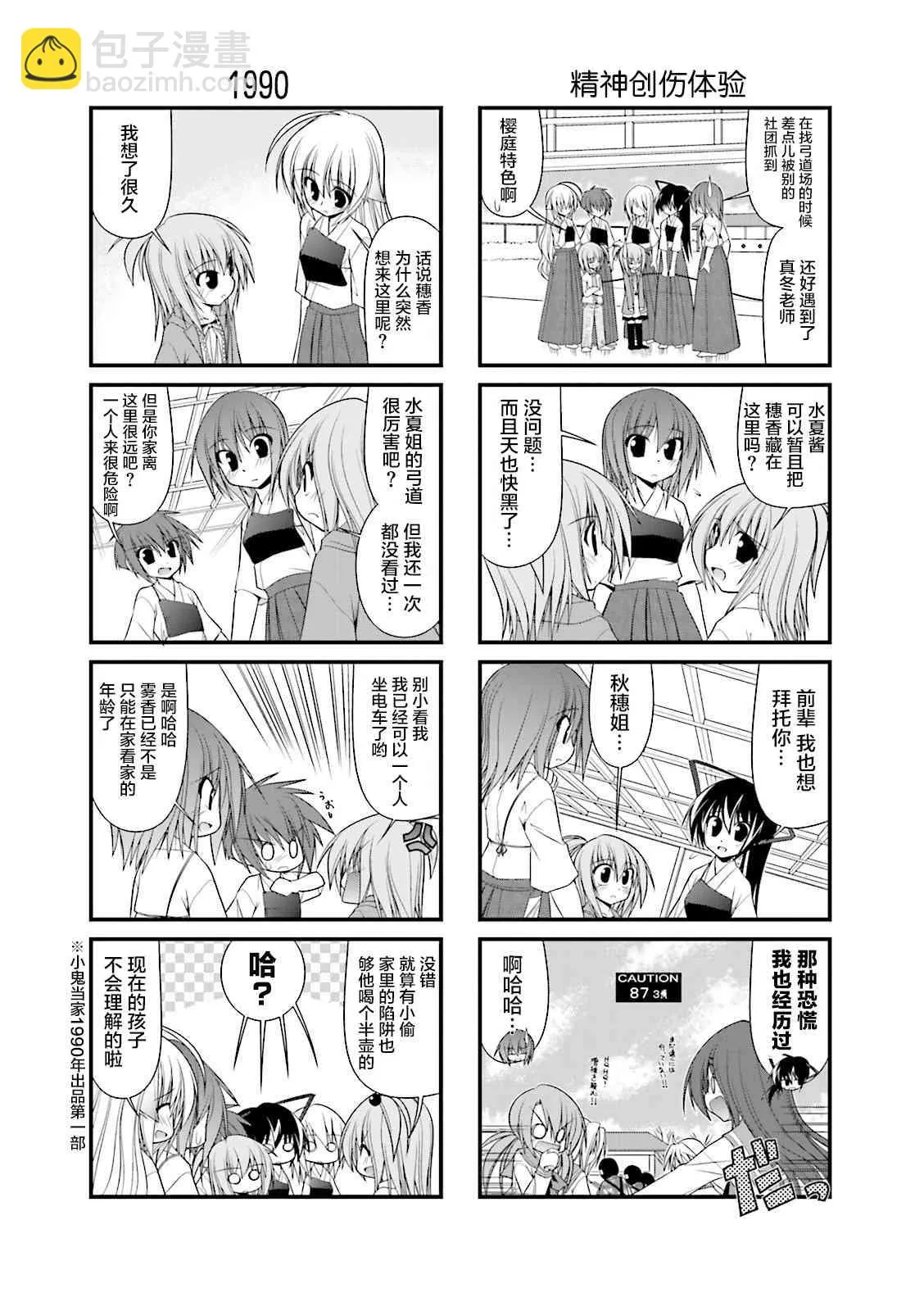 41话 第4页