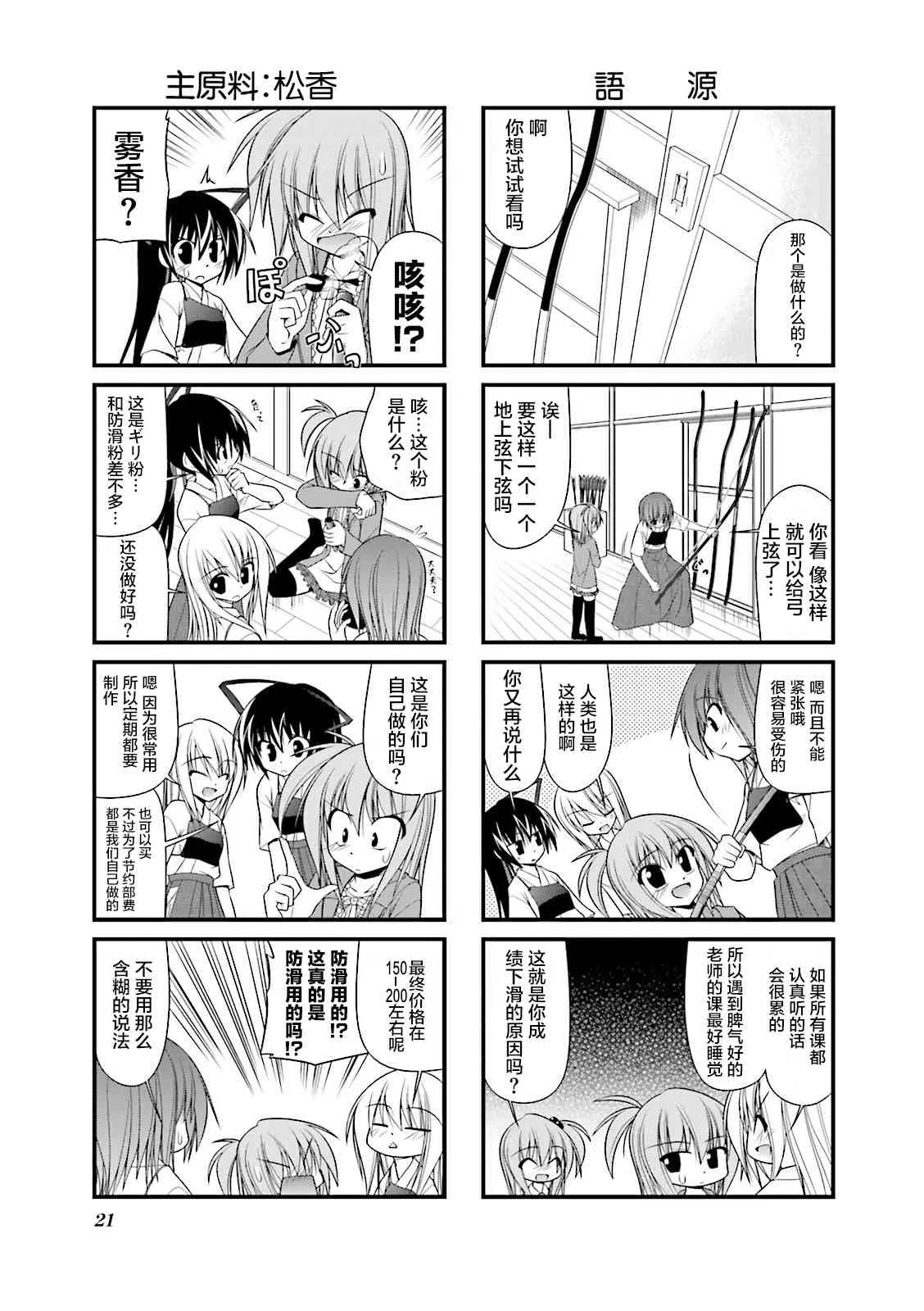 41话 第5页