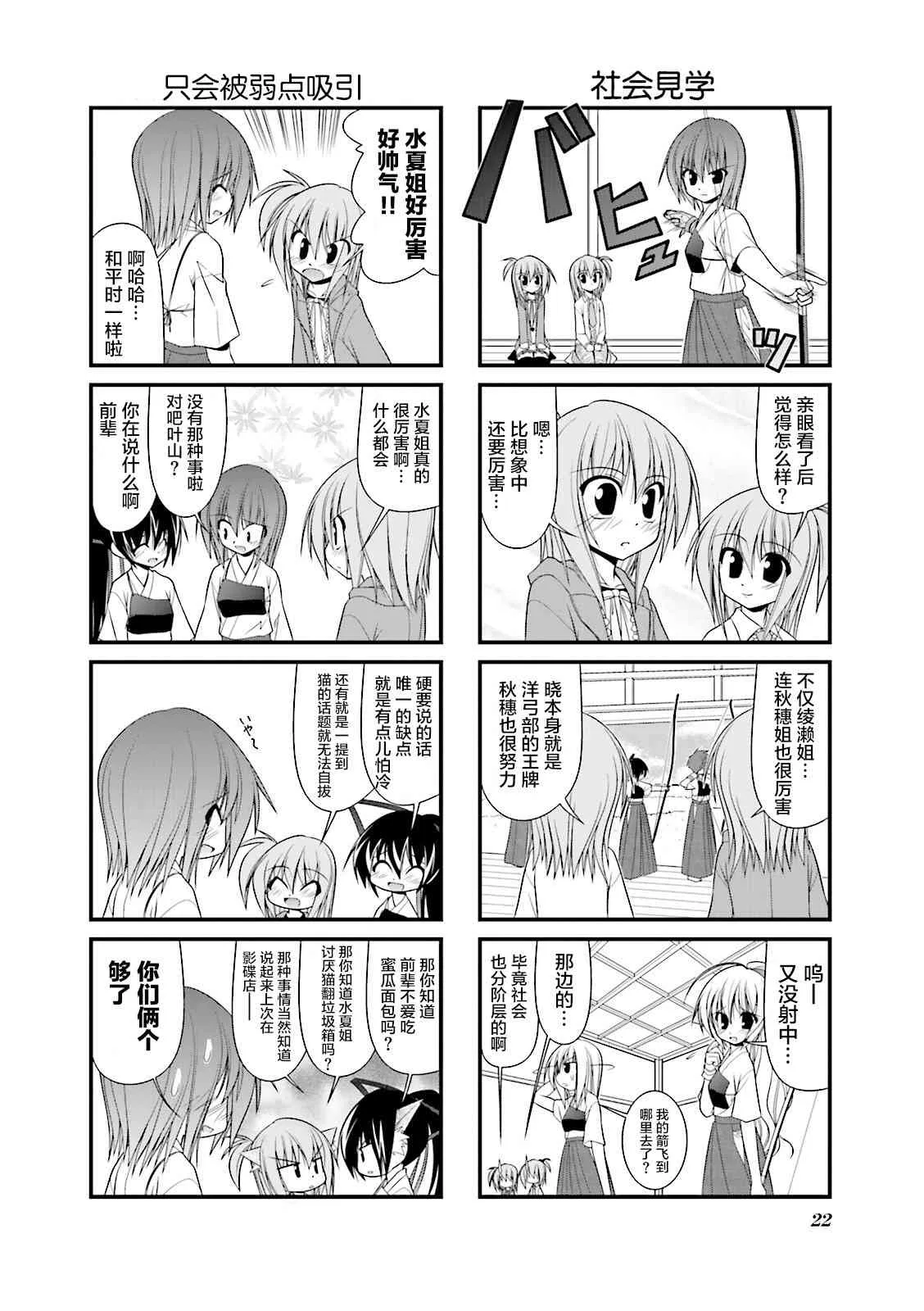 41话 第6页