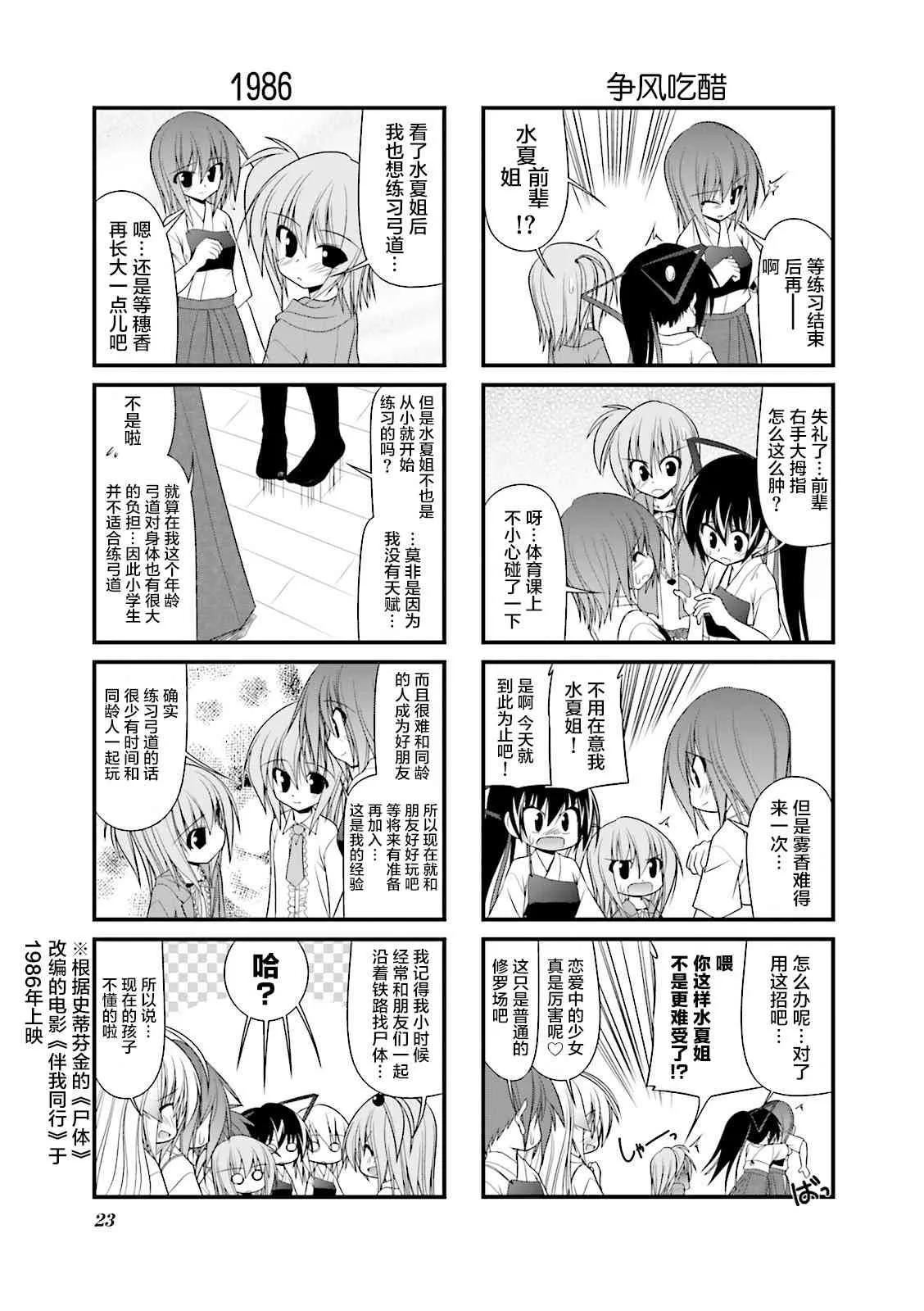 41话 第7页