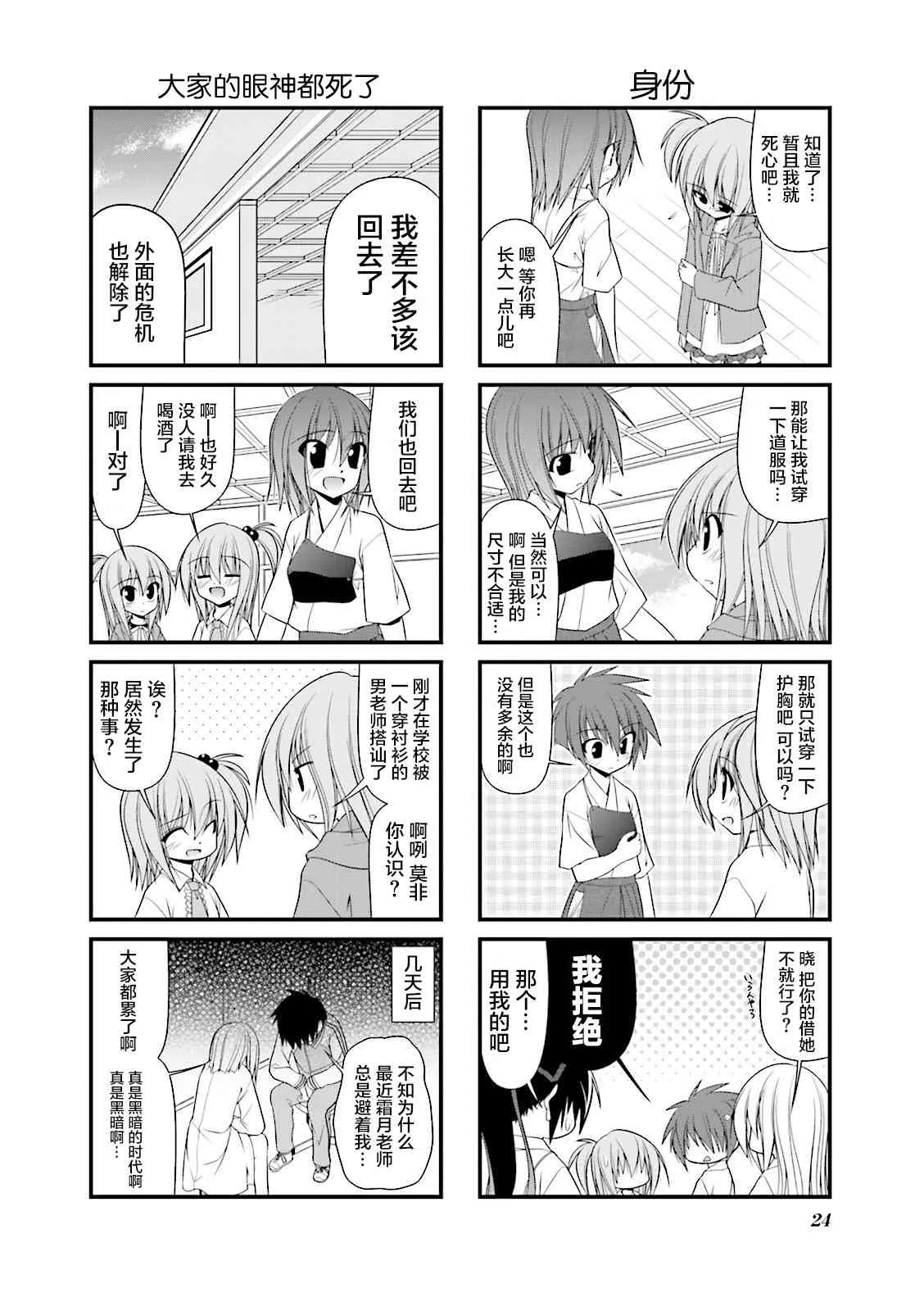 41话 第8页