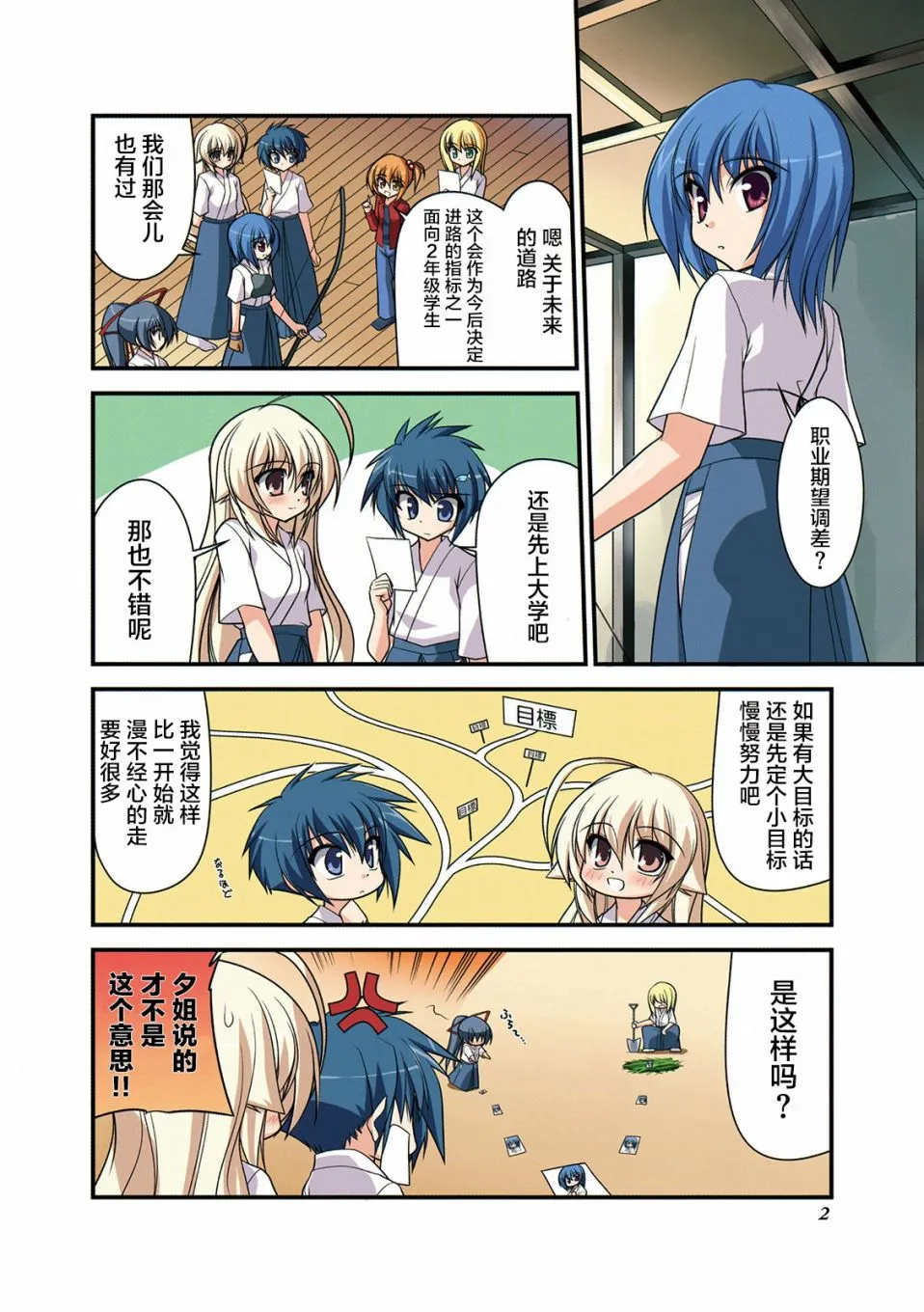 40话 第3页