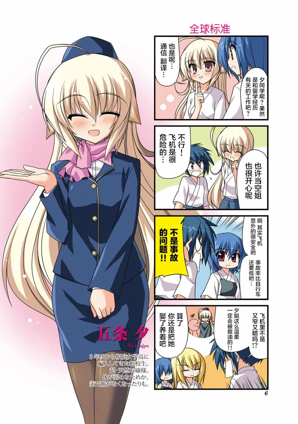 40话 第7页