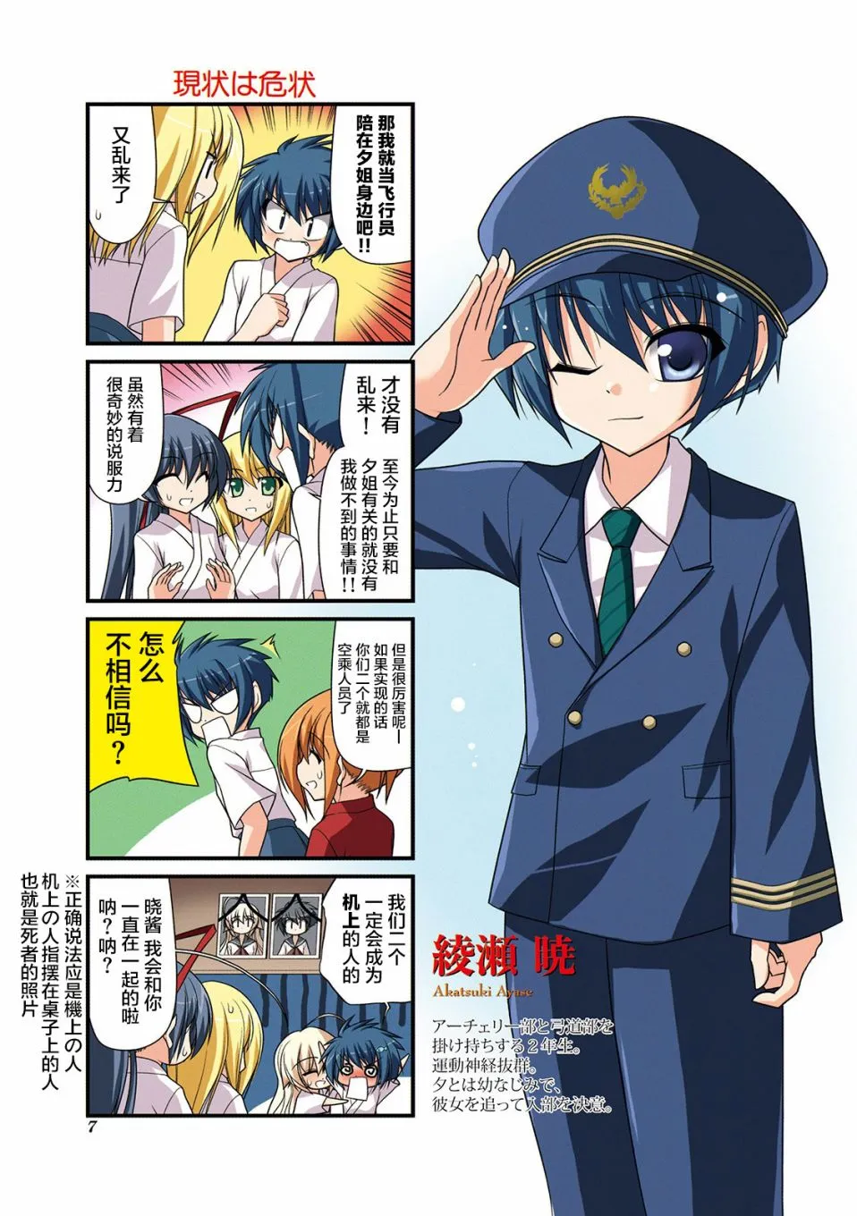 40话 第8页