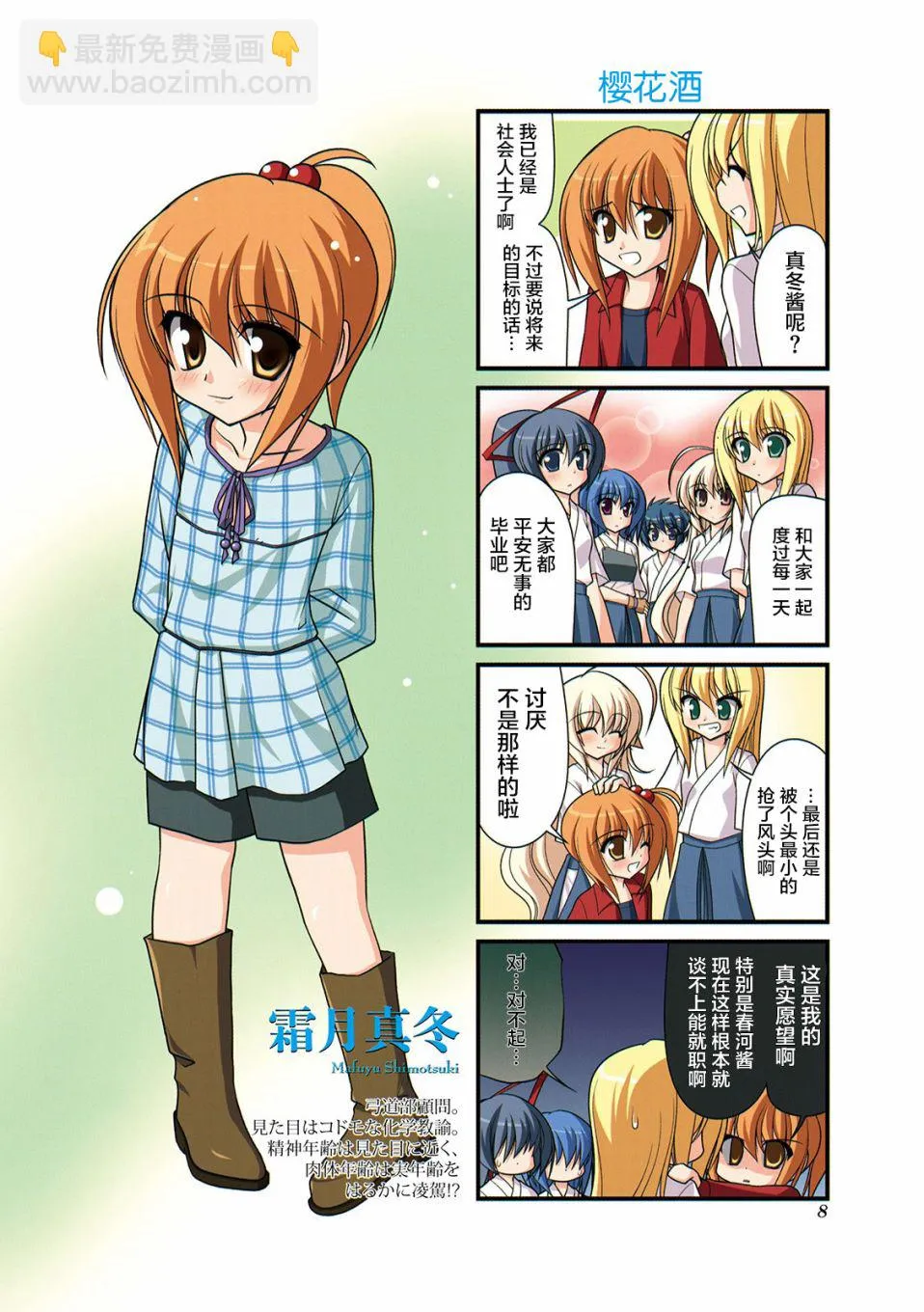 40话 第9页