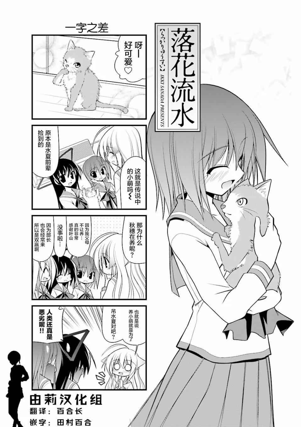40话 第10页