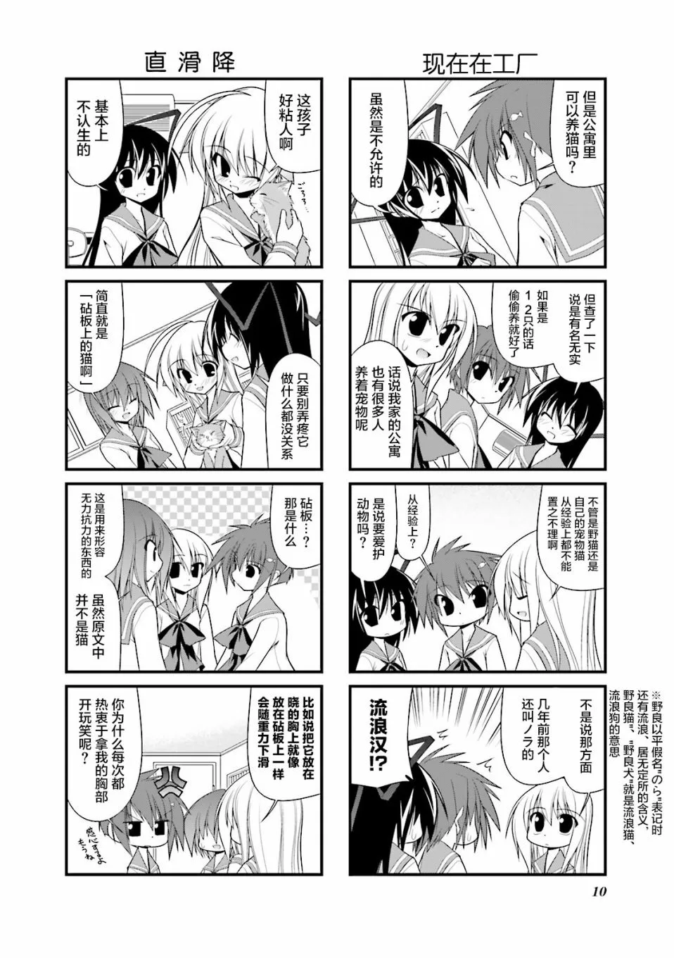 40话 第11页